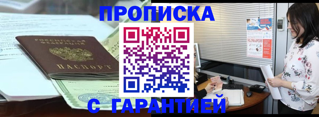 прописка паспорт в Нелидово