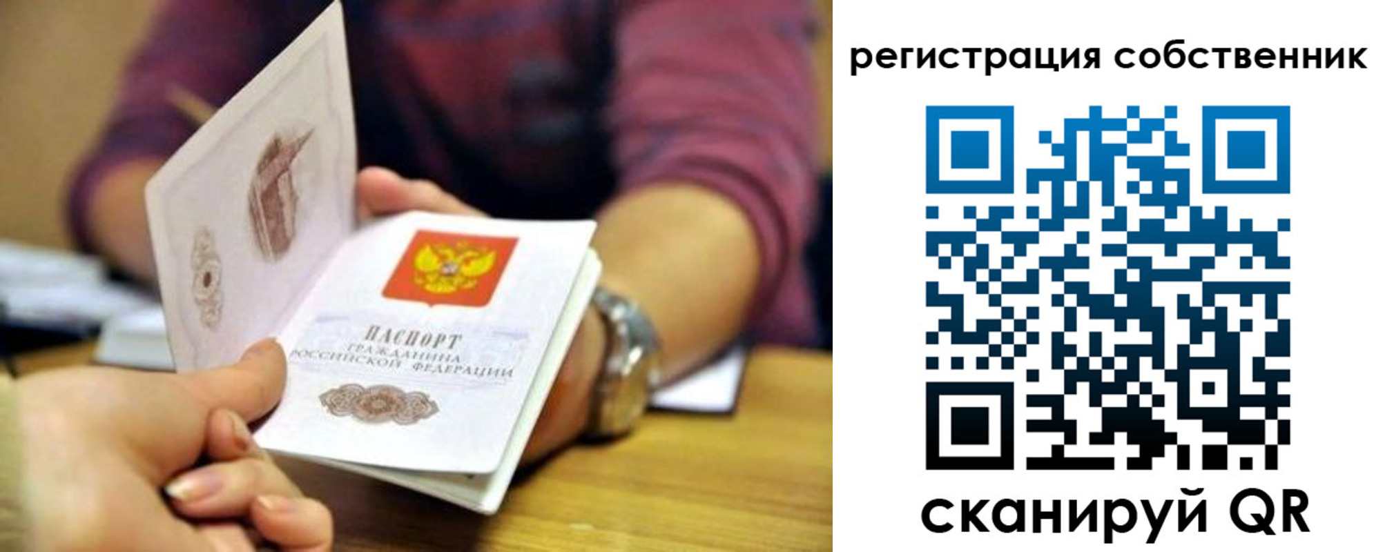 регистрация в Нелидово