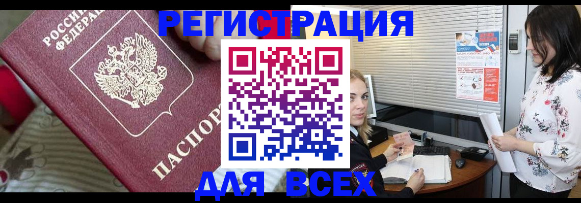 прописка в квартире в Нелидово