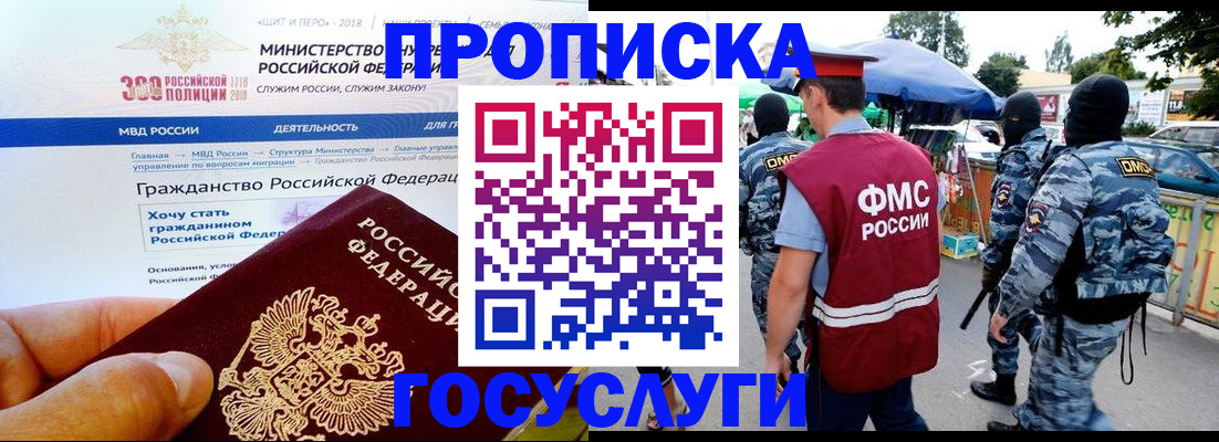 прописка иностранных граждан в Нелидово