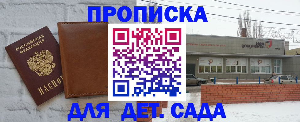 прописка иностранных граждан в Нелидово