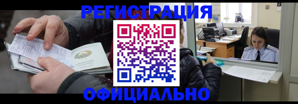 временная регистрация поиск в Нелидово